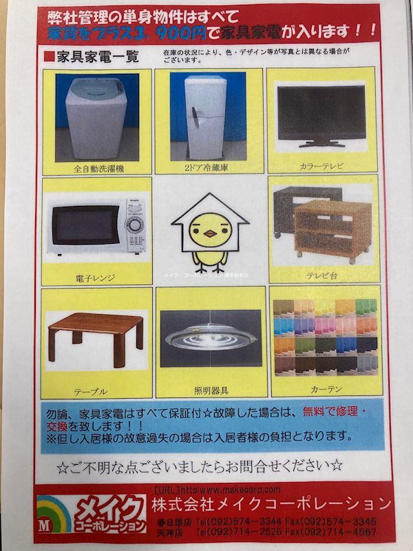 ソフィア高宮Ａ館  その他4