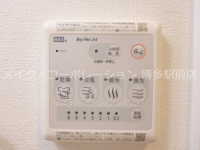 他設備 グランフォーレ博多駅東スタイル その他10