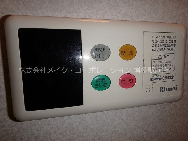 コンフォール博多駅南 その他10