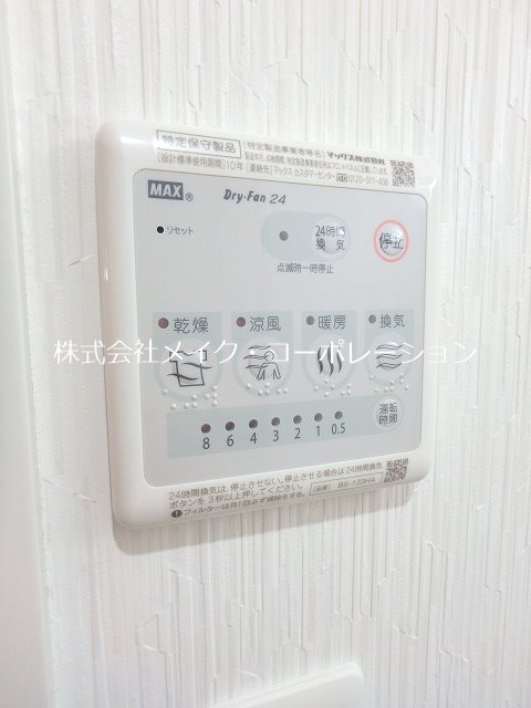 他設備 クレオン七隈~光ネット無料~ その他11