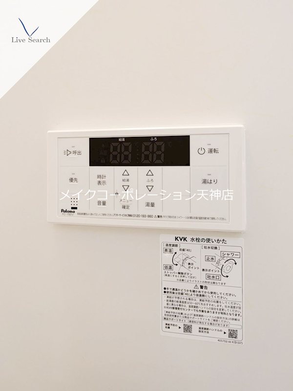 ＫＤＸレジデンス大濠ハーバービュータワー その他27