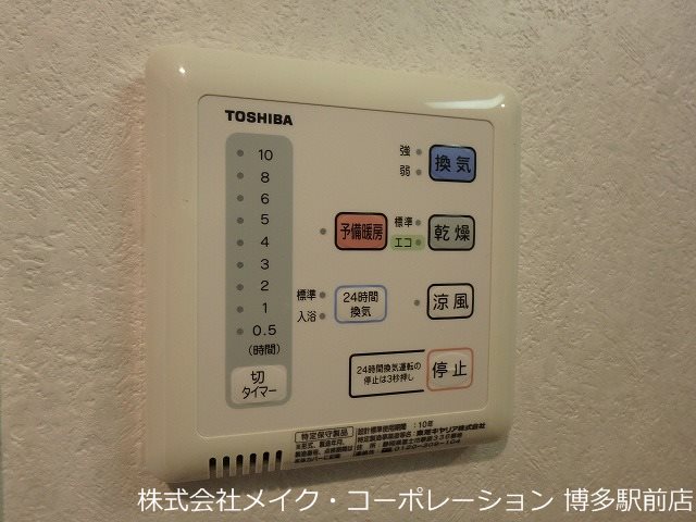 ネストピア博多シティ  その他5