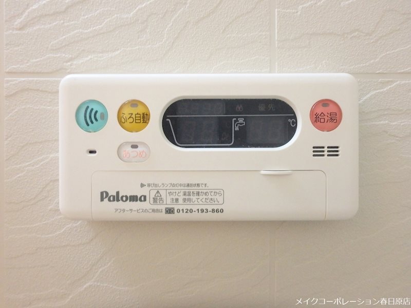 写真は同型タイプ スカイシャトレ曰佐 その他16