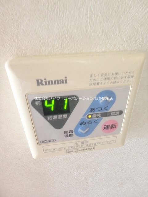 アクタス博多ステーションタワー その他4