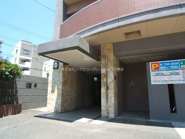 ラフォーレ西公園 その他6