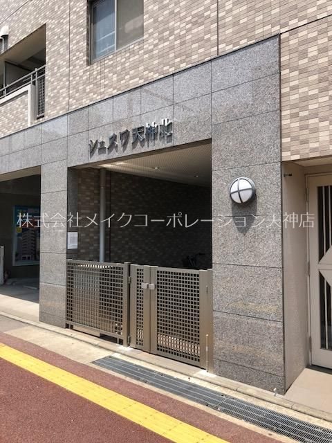 シェスワ天神北 その他1