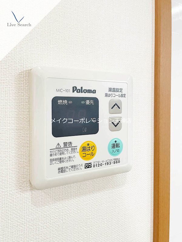 天神リベラ その他6