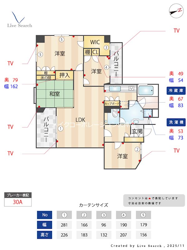 エイトバレー浄水 間取り