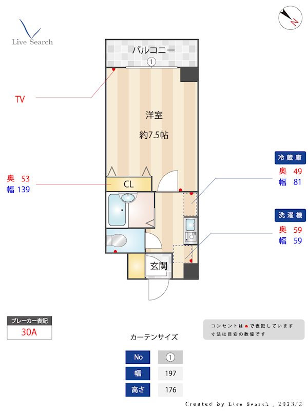 セゾン・ド・ヴィラ平尾 間取り