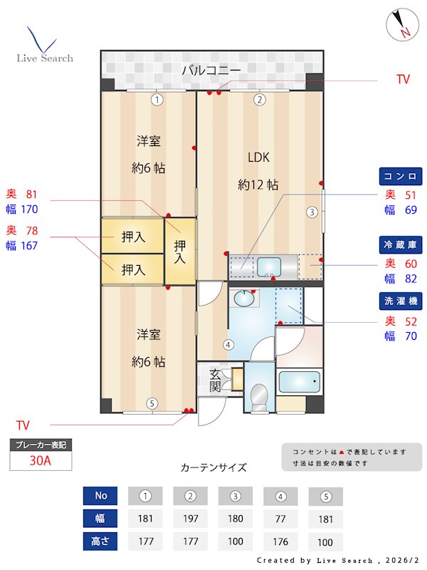 第2三城ハイツ 608号室 間取り