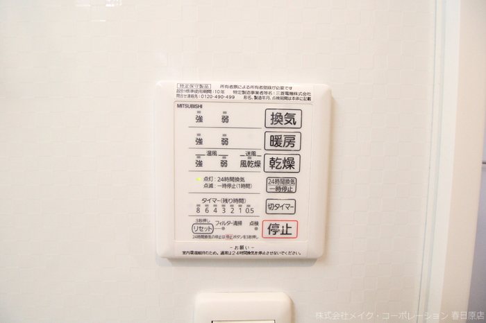 D-roomウィスタリア その他8