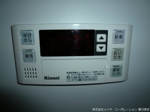 たまゆら荘 その他8