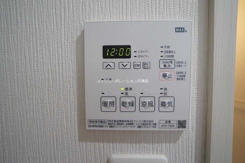 AXIS平尾1番館 その他4