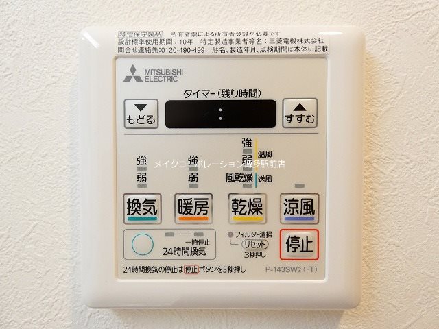 レシェンテ・ヴィラ東比恵 その他4