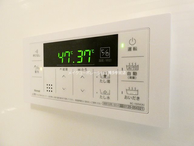 グランデール博多 その他5