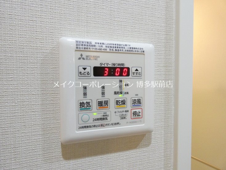 ウィスタリアレジデンス博多  その他6