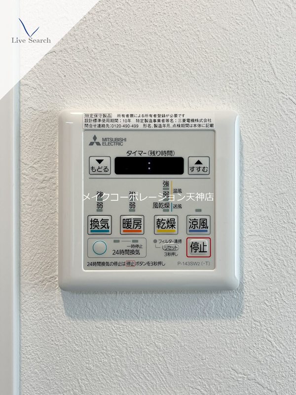 ラクレイス平尾山荘通り その他5