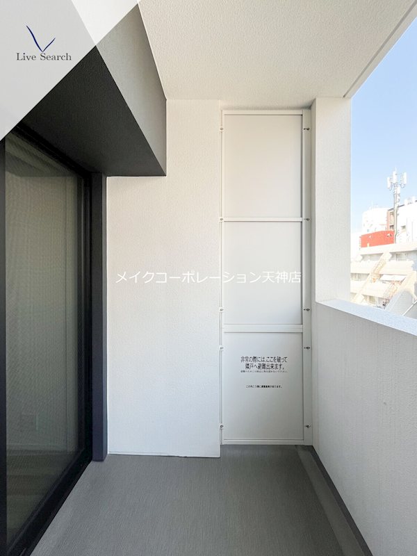 ラクレイス平尾山荘通り ベランダ