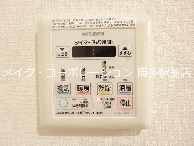 他設備 THYME その他13