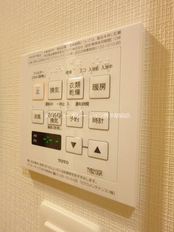 サンメゾン大濠公園北 その他5