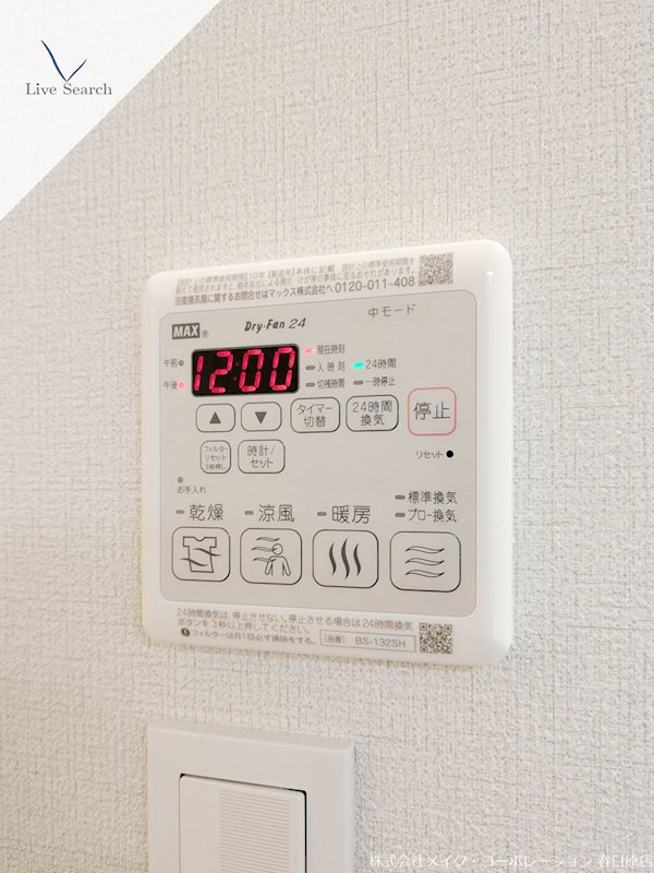 他設備 エミネントベレオ大橋 その他15