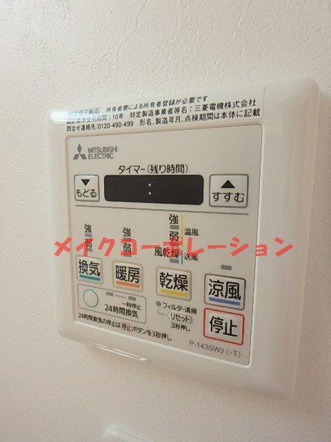 他設備 アクタス薬院テラス その他7