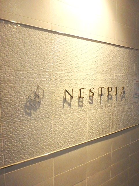 その他 ネストピア西新 その他28