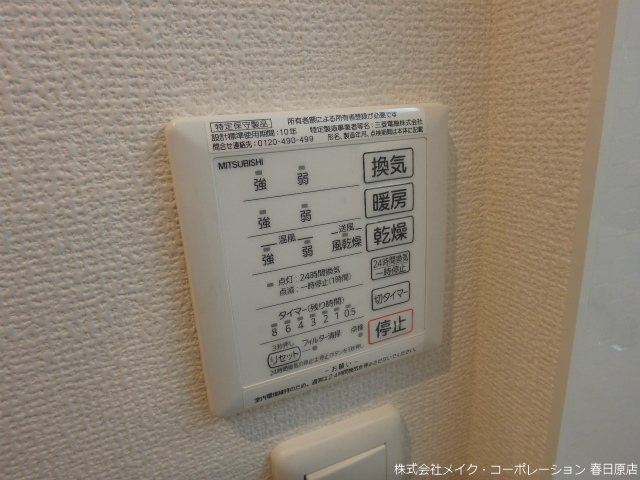 他設備 D-room南福岡Ⅰ その他6
