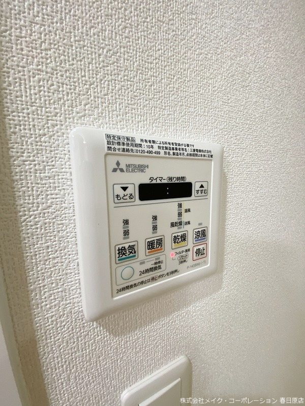 写真は同型タイプ パークアベニューサウンド薬院 その他6