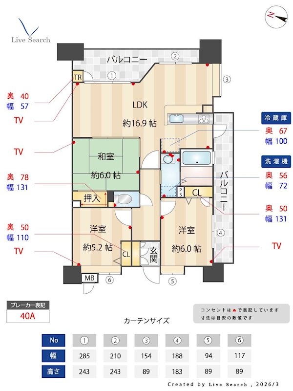 サンリヤン薬院 間取り