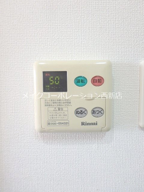 第７高島マンション その他11