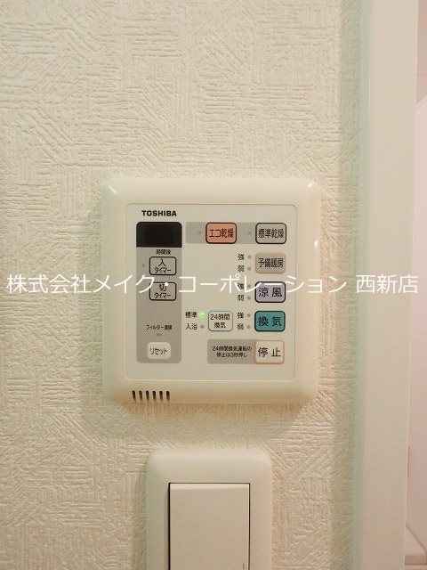 他設備 サヴォイザ・ブルネット~ネット無料~ その他9