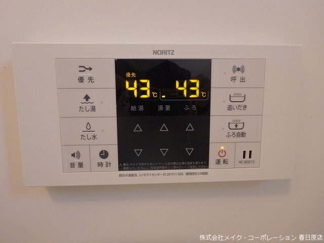 メゾン・メルヴェーユA棟 その他10