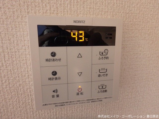 メゾン・メルヴェーユA棟 その他11