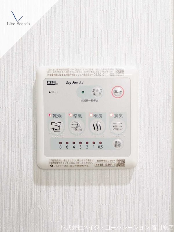 他設備 ラシュール・イン寺塚 その他6