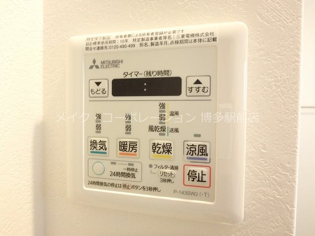 他設備 エンクレスト空港通り その他5