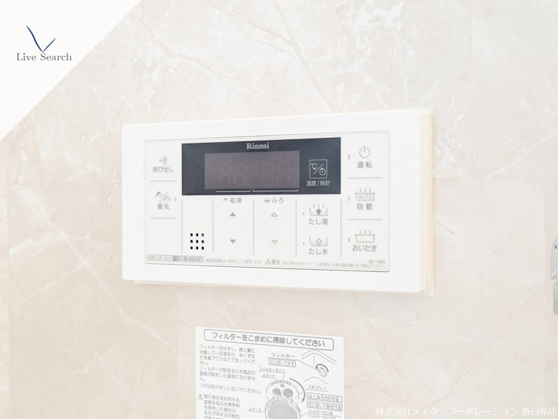 他設備 フォーレストⅡ B棟 その他13