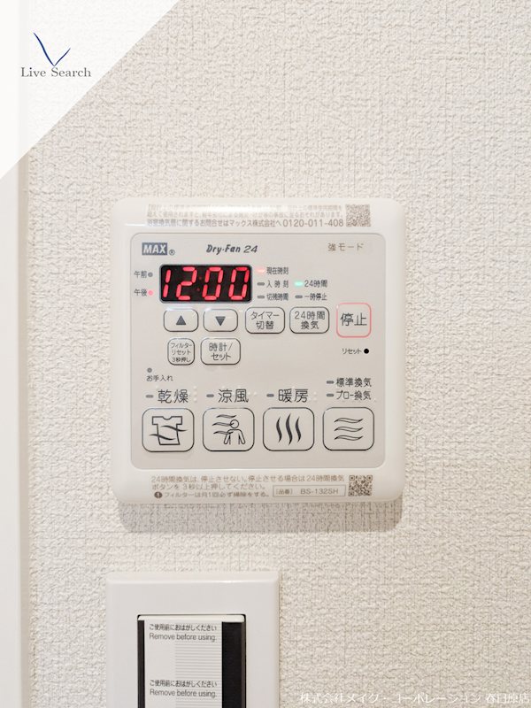 他設備 ShaMaison CourageⅣ その他6