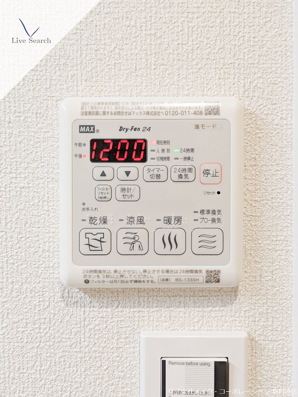 他設備 ShaMaison CourageⅣ その他6