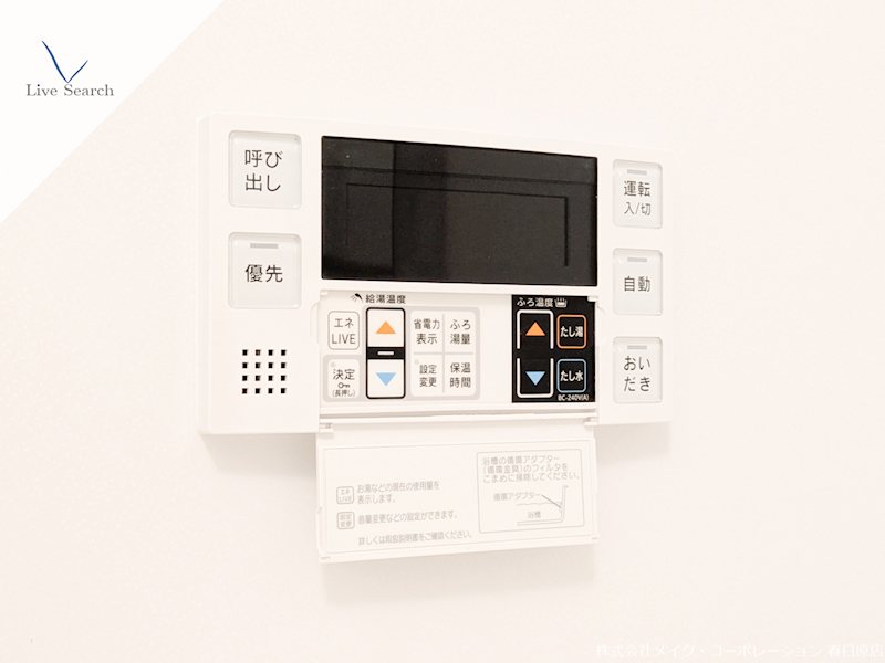 他設備 ShaMaison CourageⅣ その他18