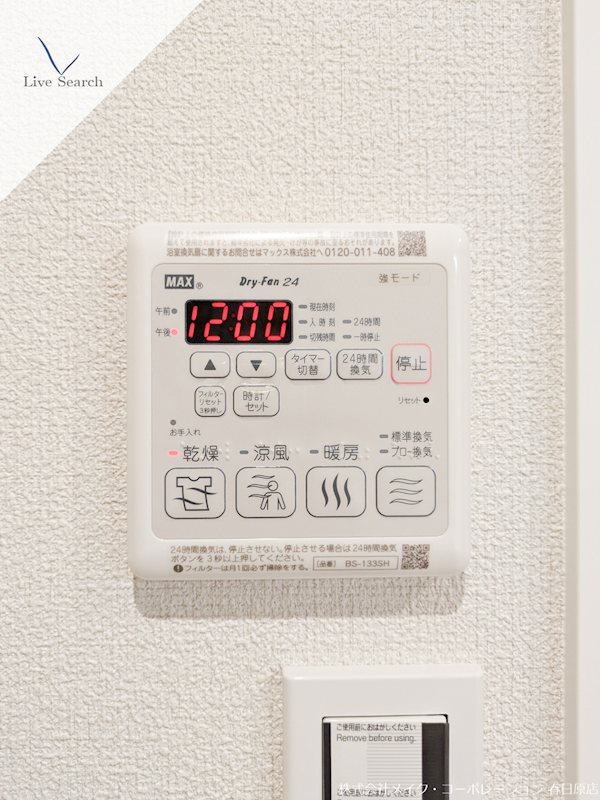 他設備 ShaMaison CourageⅣ その他6