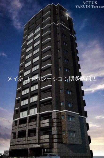 アクタス薬院テラス 外観