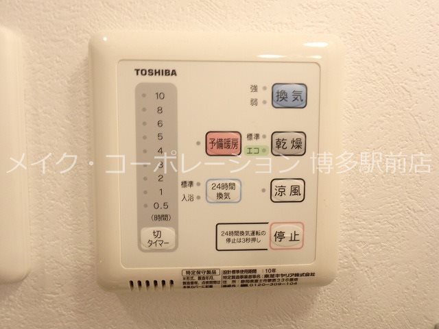 アクアヒルズ天神東 その他4