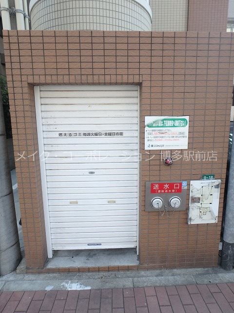 他共有部分 リファレンスベイサイド その他10