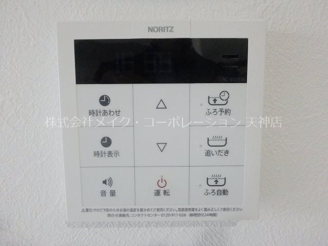 マクレール その他11