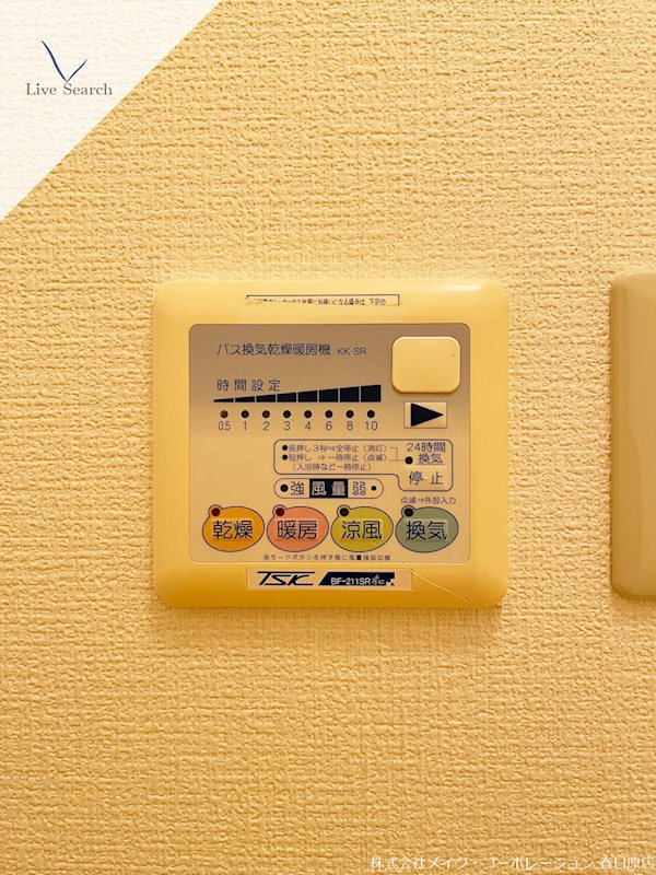 他設備 セラヴィ千歳 その他6