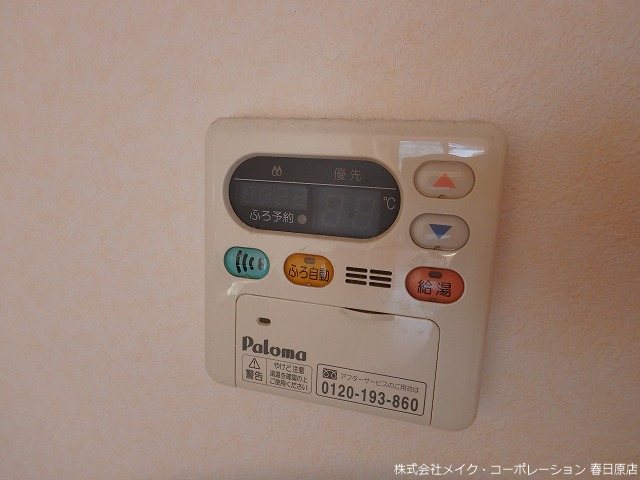 他設備 ウィステリア その他9