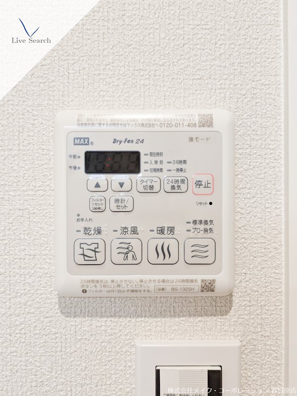 他設備 ShaMaison CourageⅣ その他6