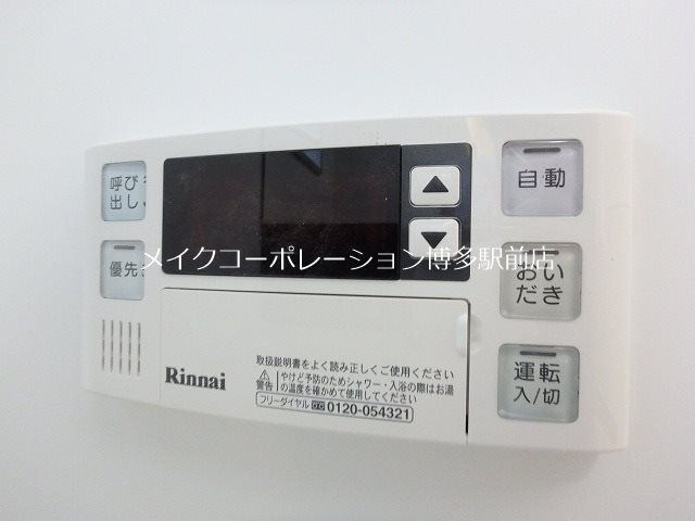 他設備 アクタス博多パークシティ その他8