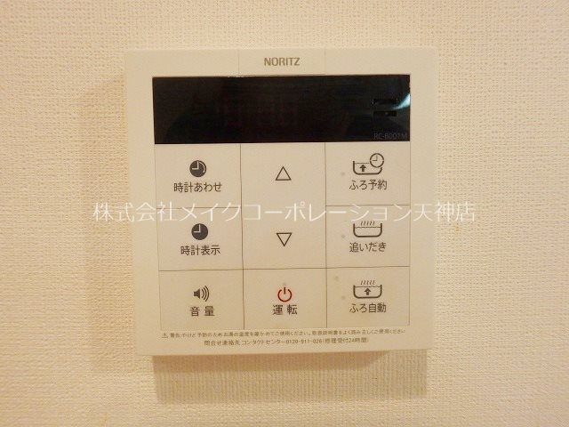 他設備 アーバントップアネックス その他15